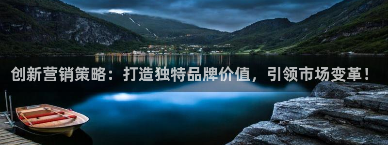 必赢官网下载app：创新营销策