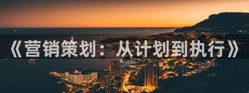 必赢国际437网页版：《营销策